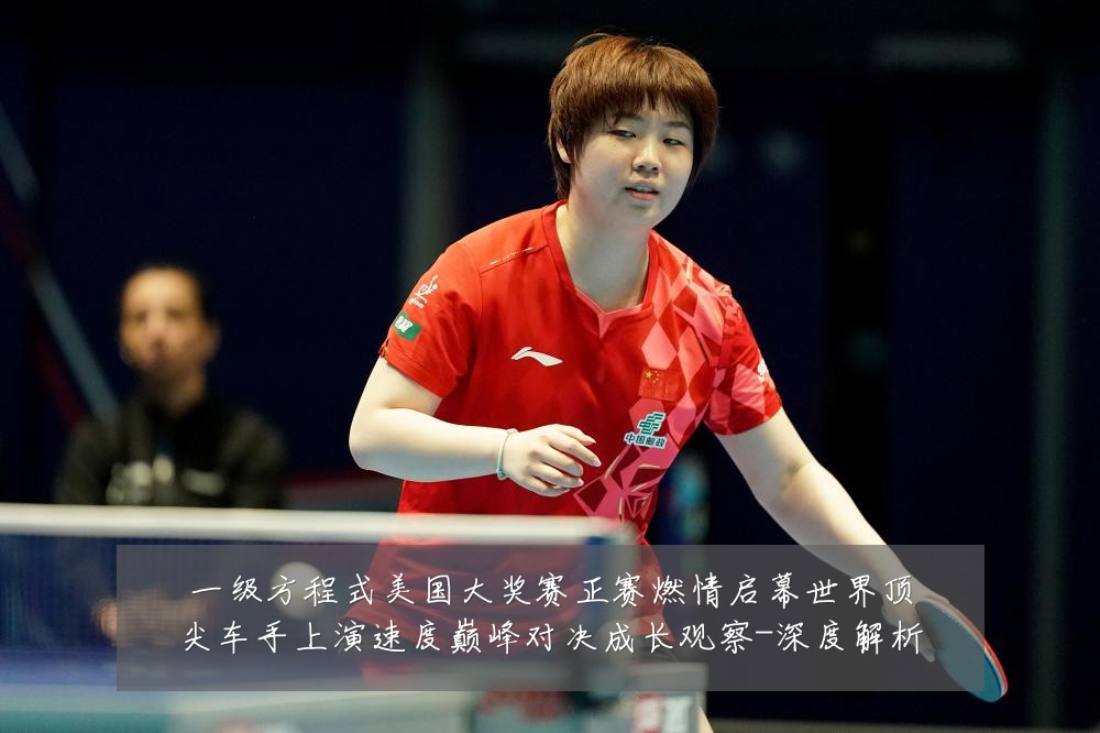 一级方程式美国大奖赛正赛燃情启幕世界顶尖车手上演速度巅峰对决成长观察-深度解析